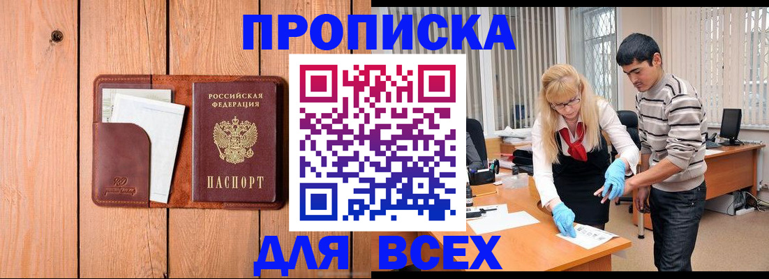 временная регистрация собственник в Рязани